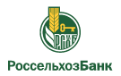 Банк Россельхозбанк в Черемухово